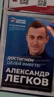 «З��брали у нас “Яблоко”? Будем голосовать против “Едра”»